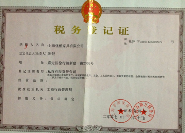 公司資質