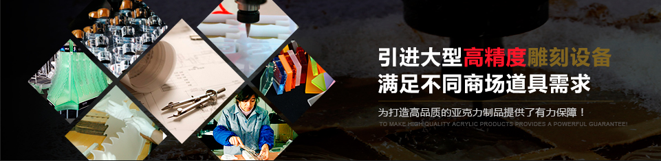 上海亞克力加工